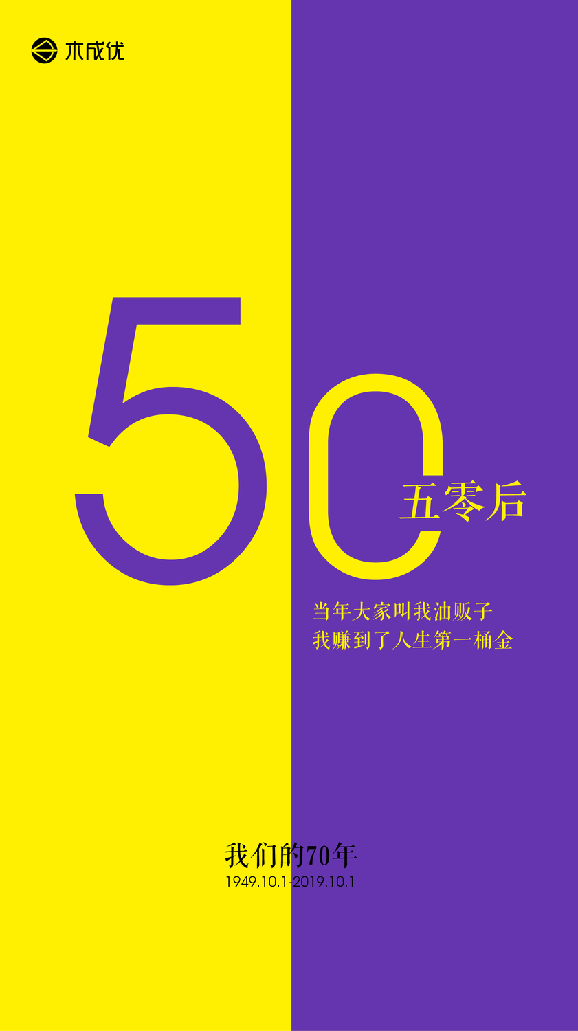 海报国庆对称-06.jpg