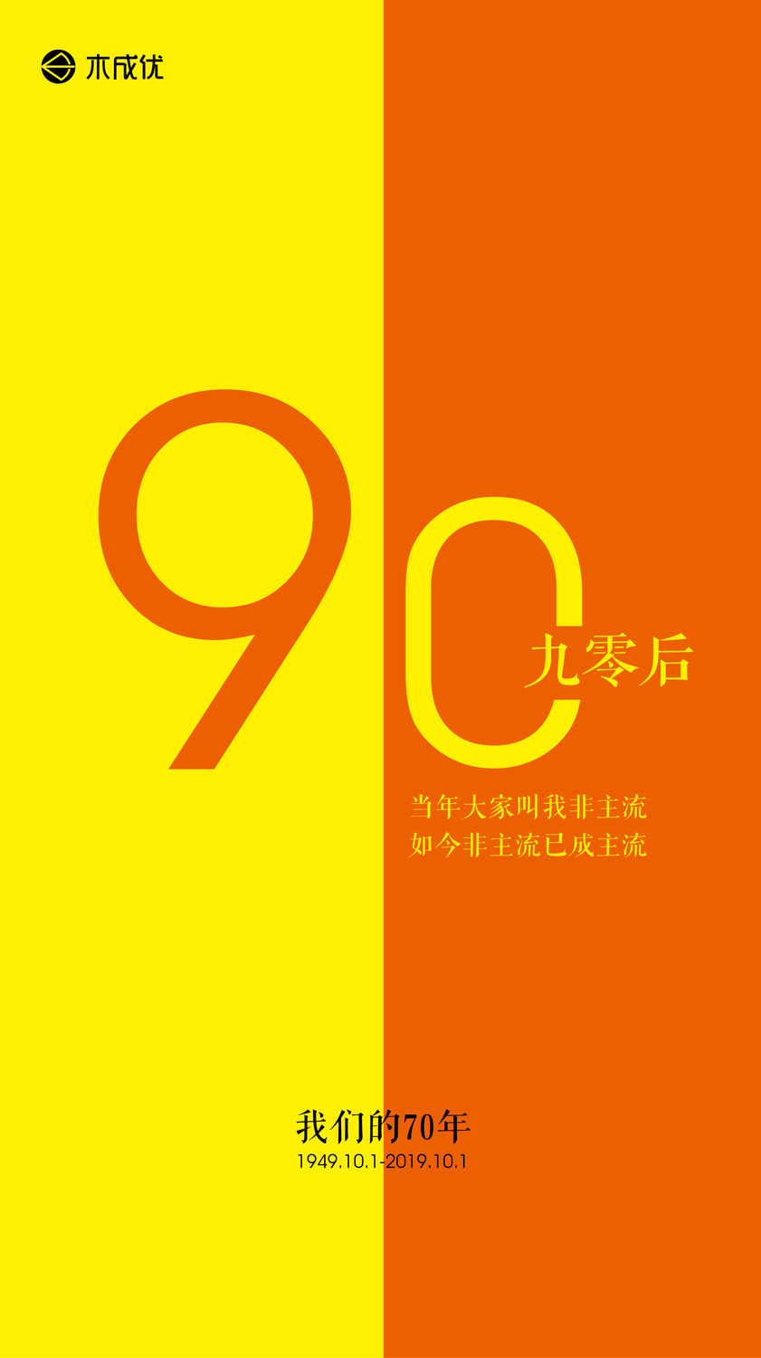 海报国庆对称-10.jpg