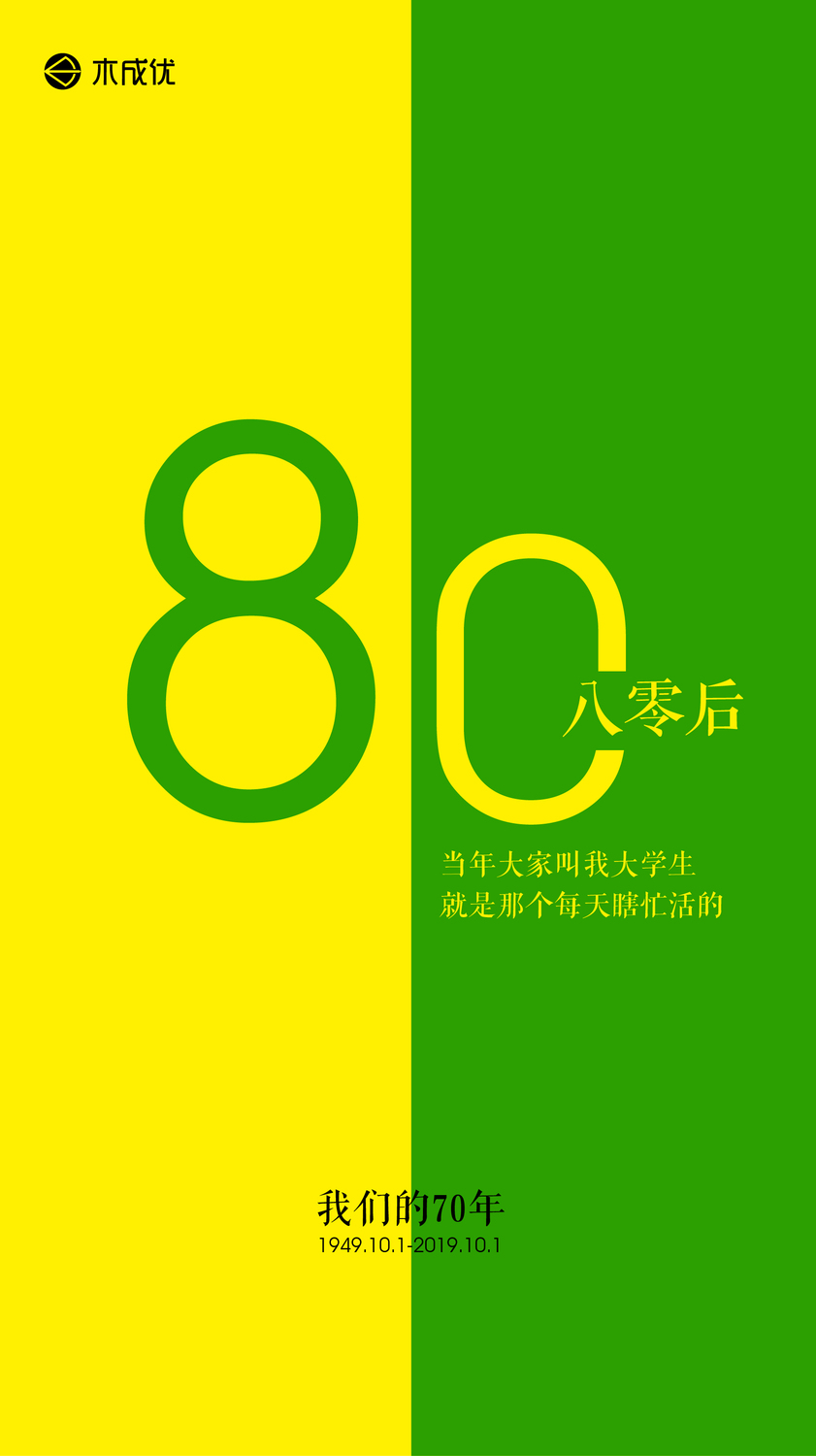 海报国庆对称-09.jpg