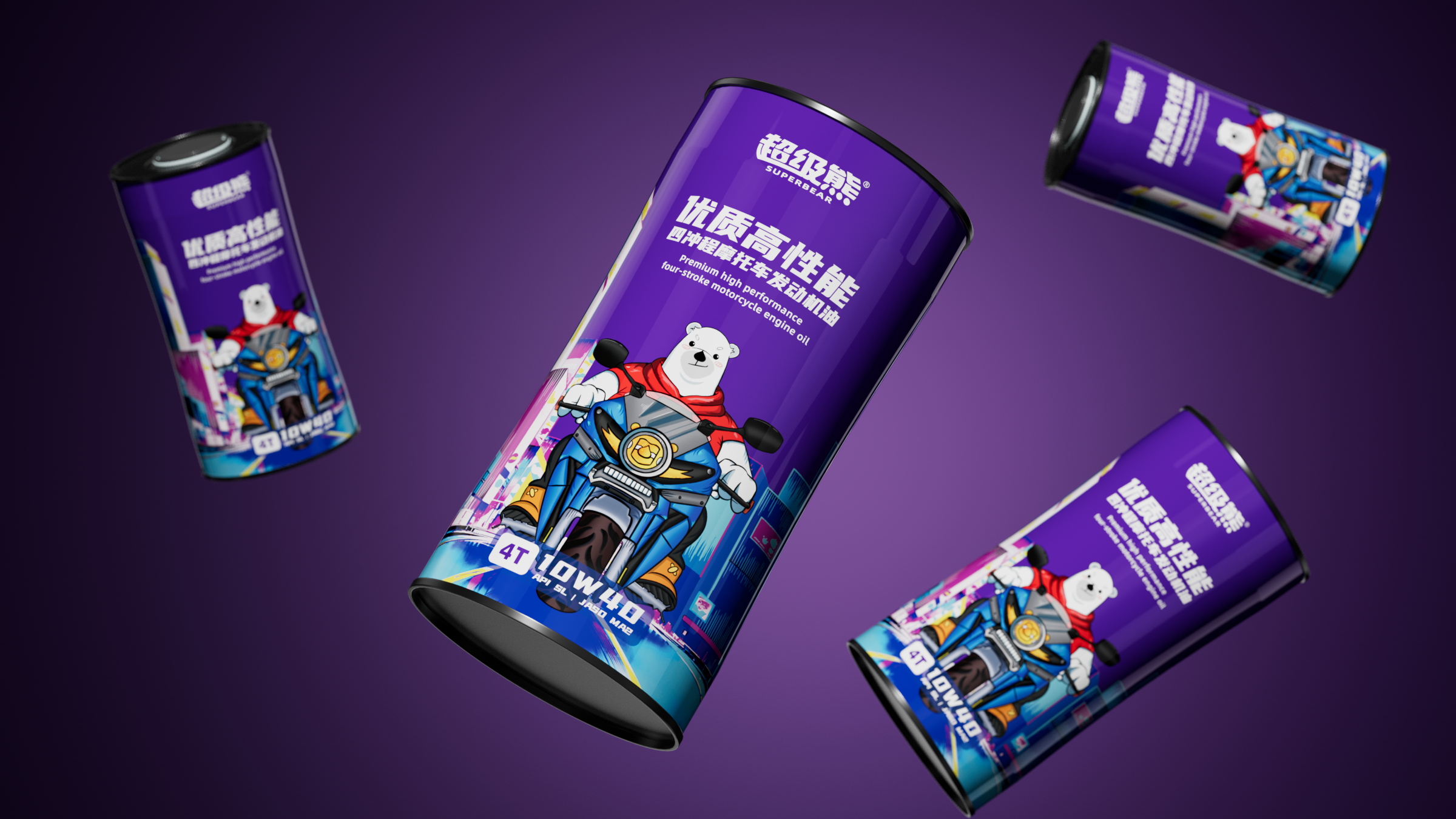 3-06.超级熊摩托车机油-10W40-成图.png