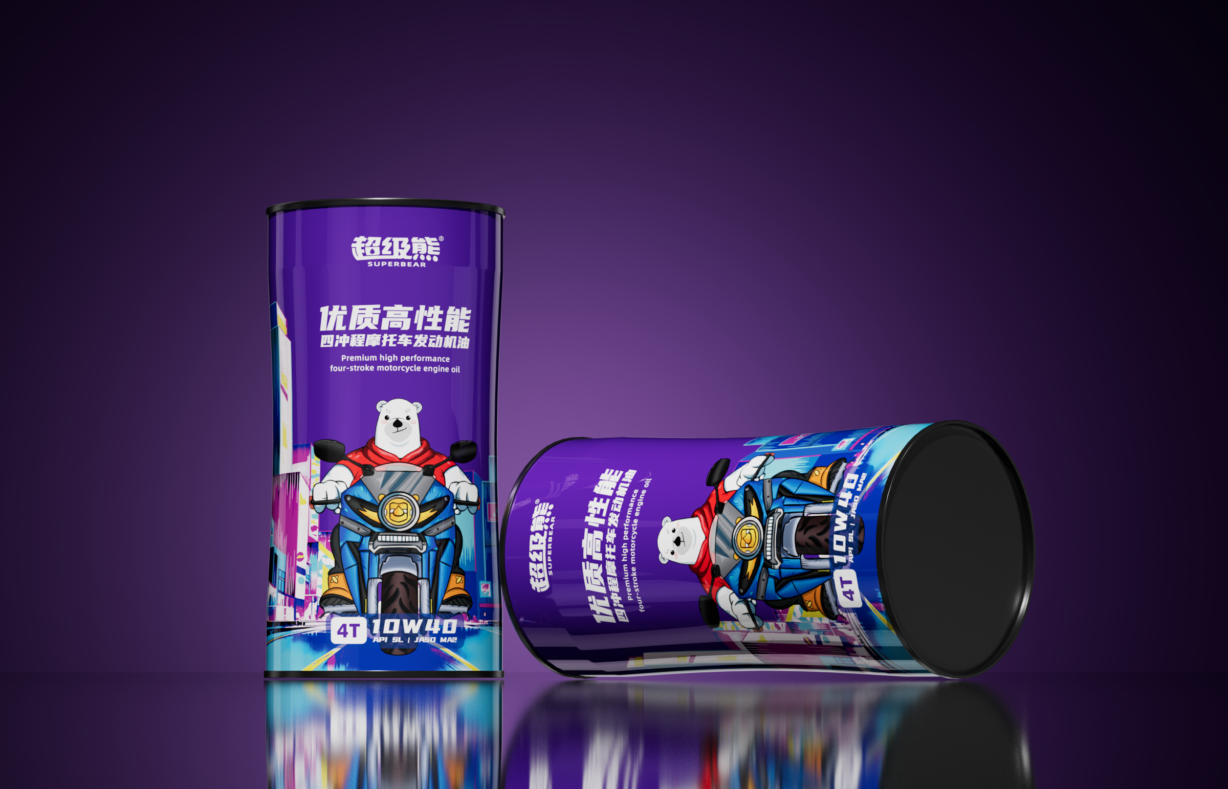 3-02.超级熊摩托车机油-10W40-成图.png