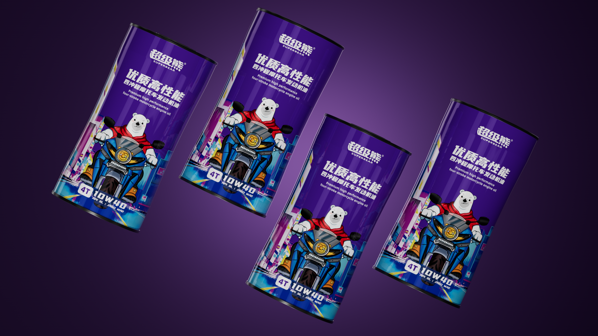 3-05.超级熊摩托车机油-10W40-成图.png
