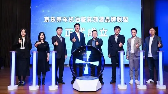 SGS携手京东养车共推机油鉴真服务