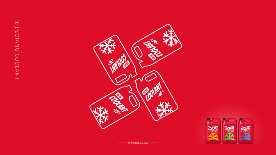捷强冷却液4KG线稿案例-07.01_06.png