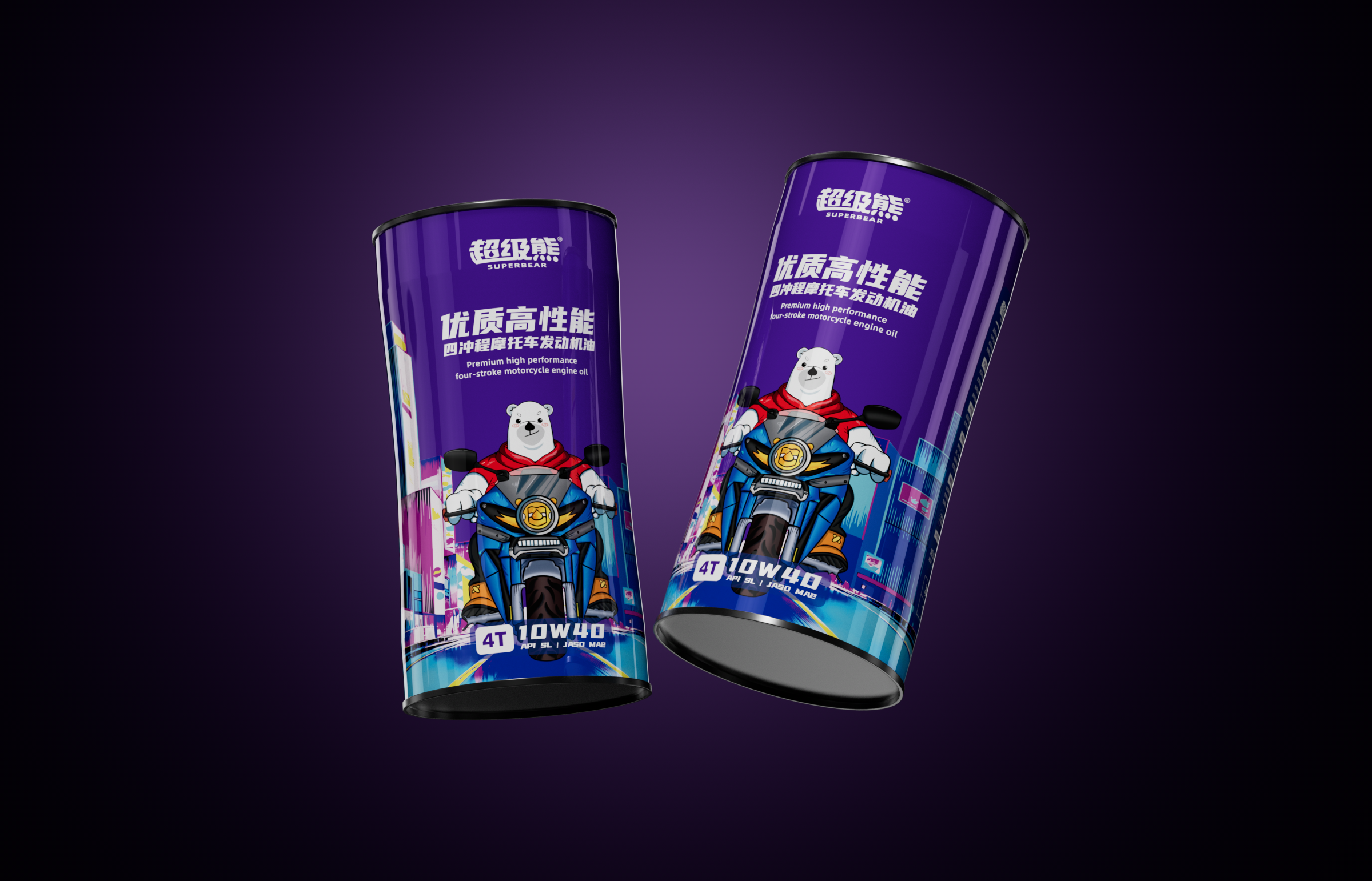 3-01.超级熊摩托车机油-10W40-成图.png